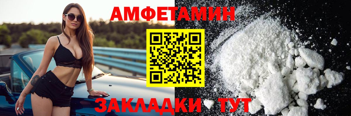 АМФЕТАМИН  АМФЕТАМИН 98%  Вход с VPN  Аксай 
