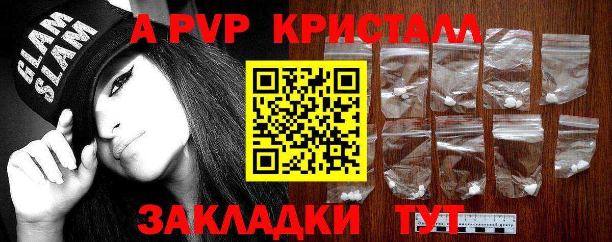 А ПВП  Alpha-PVP Соль  Alfa_PVP VHQ  Вход с VPN  Аксай  A-PVP СК 