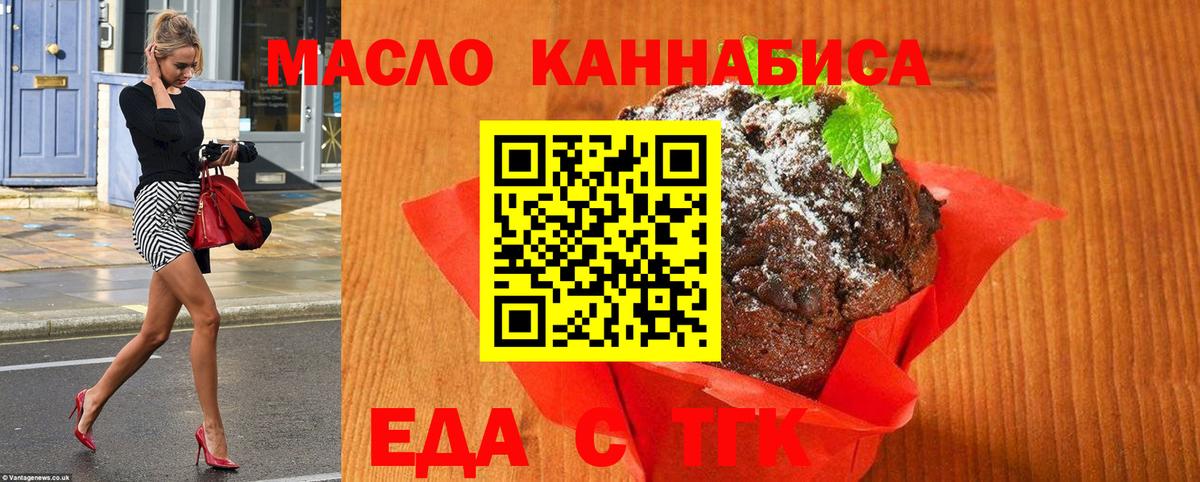 Аксай  Cannafood конопля  Вход с VPN 