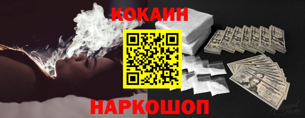 Cocaine VHQ  Вход с VPN  Cocaine  Кокаин Перу  купить наркотик  Аксай 
