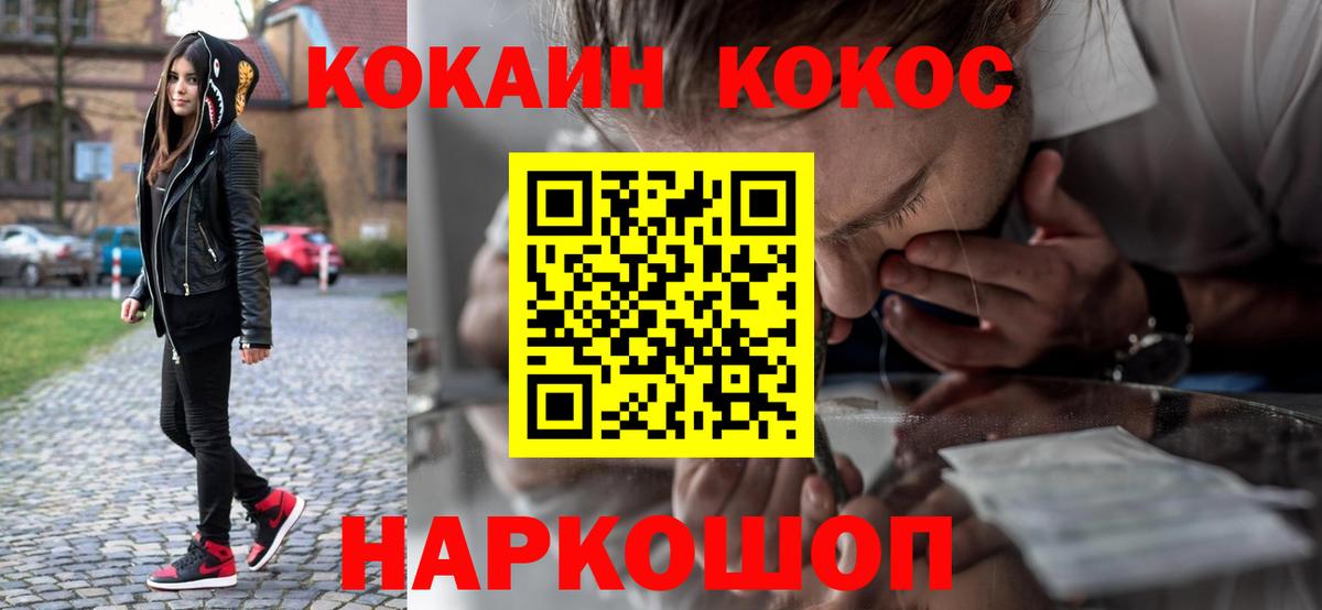 КОКАИН Боливия Аксай
