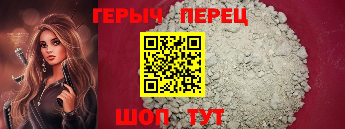 Героин герыч  Вход с VPN  Аксай 