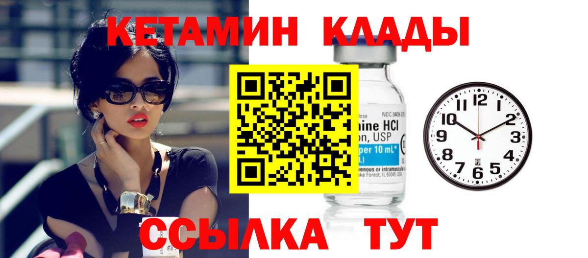 Аксай  КЕТАМИН ketamine  Кетамин VHQ  Вход с VPN 