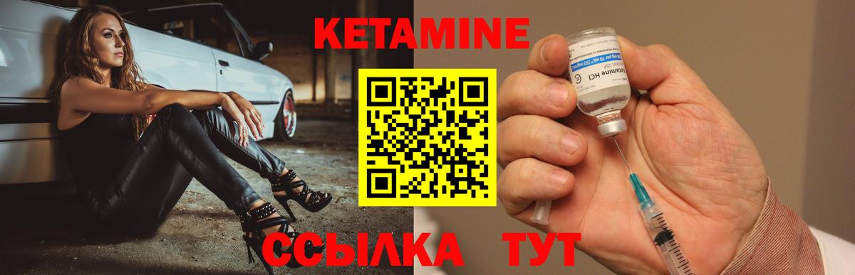Кетамин VHQ Аксай
