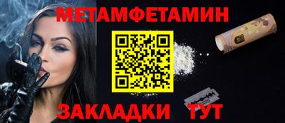 метамфетамин Конаково