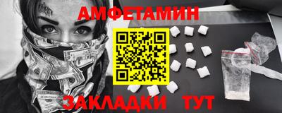 метамфетамин Конаково