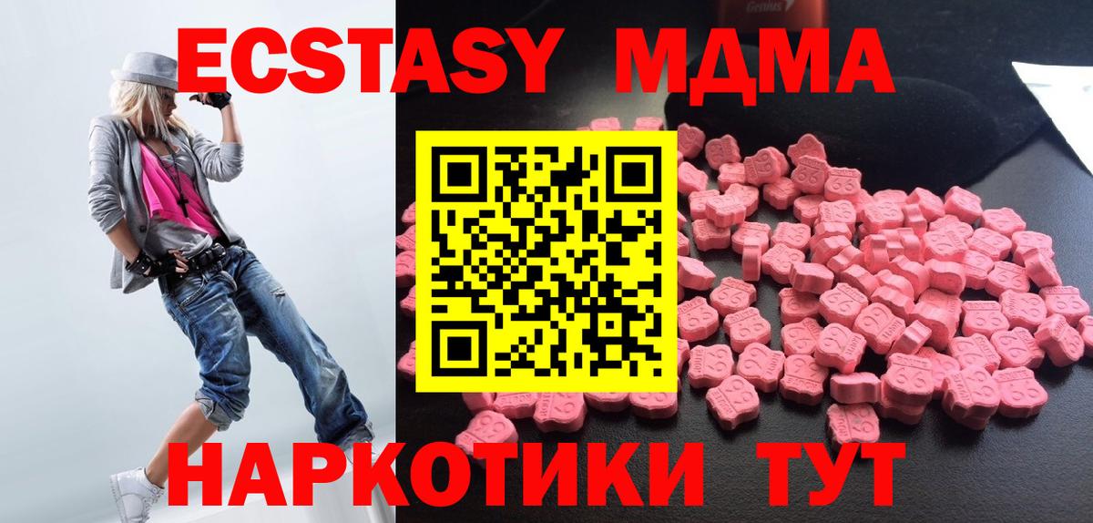 МДМА VHQ  Вход с VPN  Аксай 