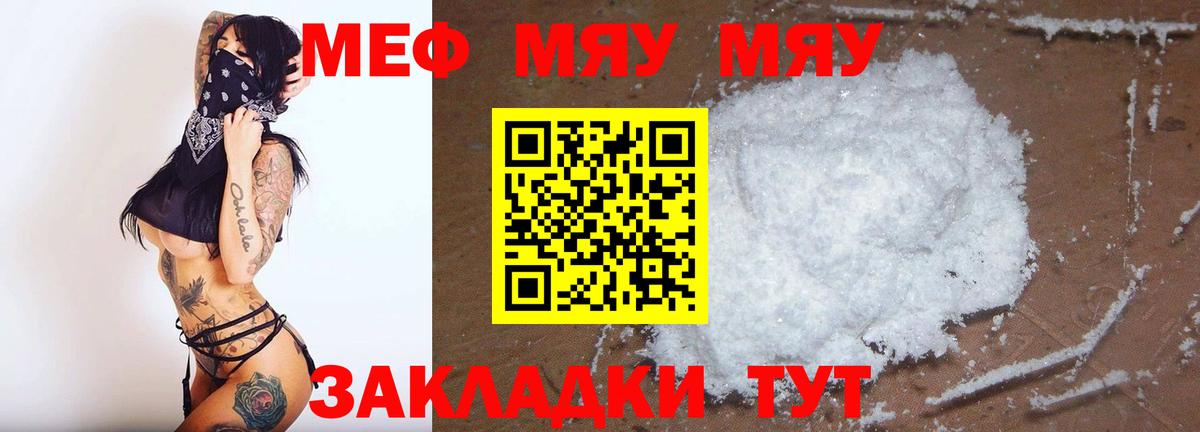 МЕГА   Меф мяу мяу  Вход с VPN  Аксай  МЯУ-МЯУ кристаллы  Мефедрон 