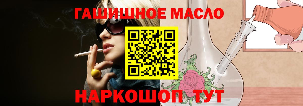 ТГК THC oil  Вход с VPN  Аксай 