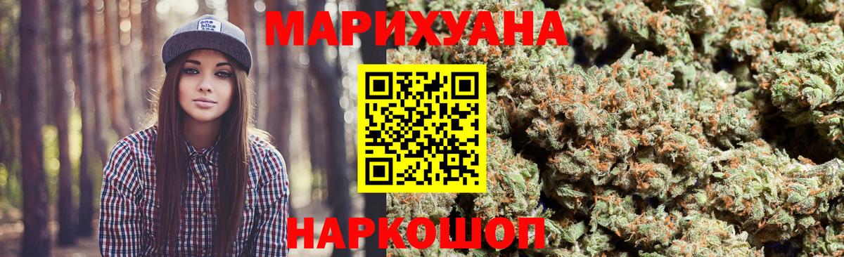 Аксай  МАРИХУАНА AK-47  Вход с VPN  МАРИХУАНА ГИДРОПОН  Бошки марихуана THC 21% 